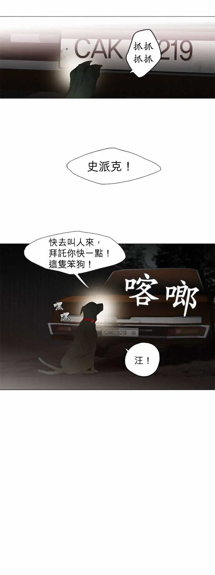 杰克森的棺材09.Crack