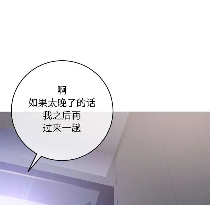 隔壁的她第42话