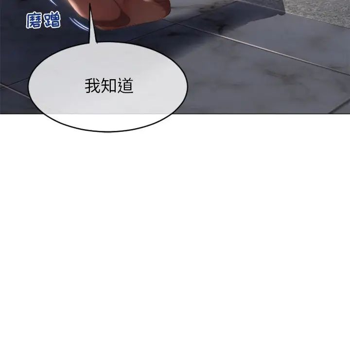 隔壁的她第42话