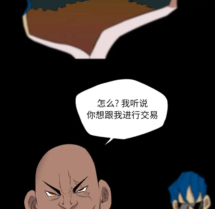 重罪之岛第22话