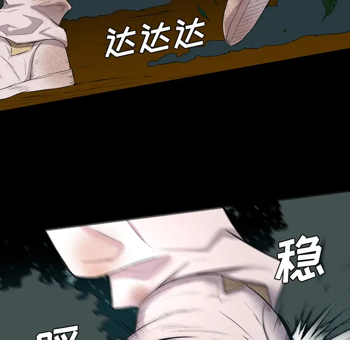 重罪之岛第22话