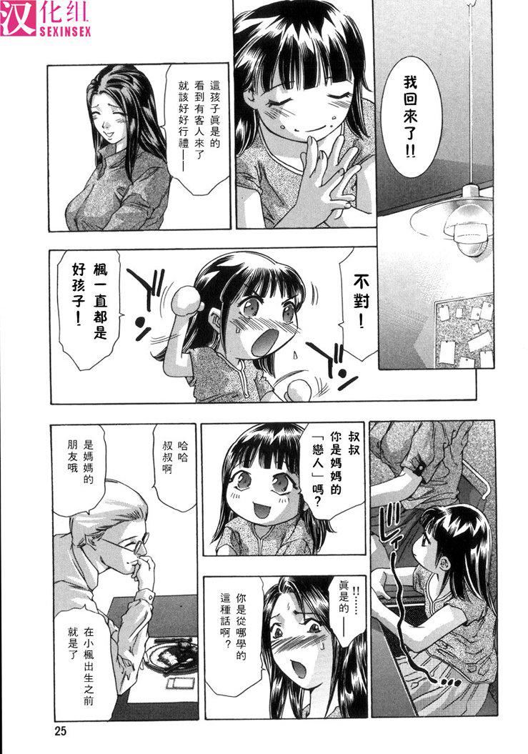 [鬼洼浩久]淫・生贽妇人[鬼洼浩久]淫・生贽妇人