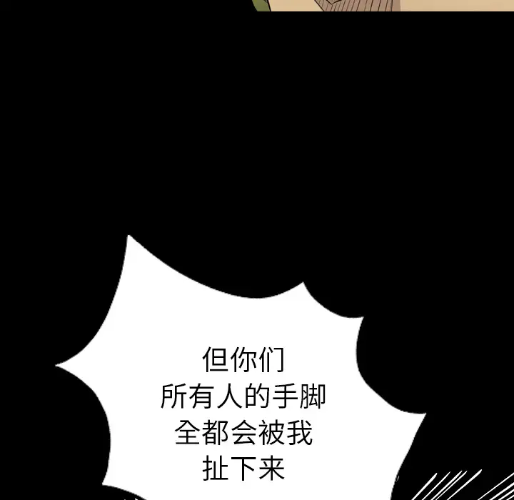 重罪之岛第22话