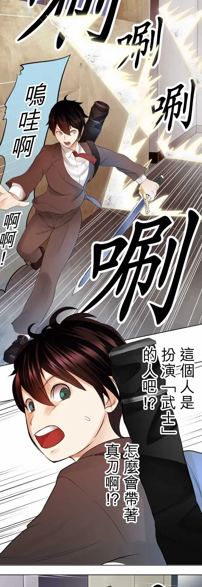 中二亚瑟王第一话「角色扮演聊天」