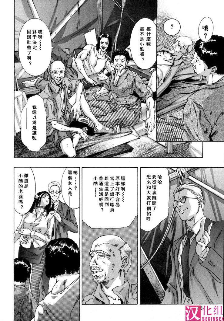 [鬼窪浩久]淫・生贄婦人[鬼窪浩久]淫・生贄婦人