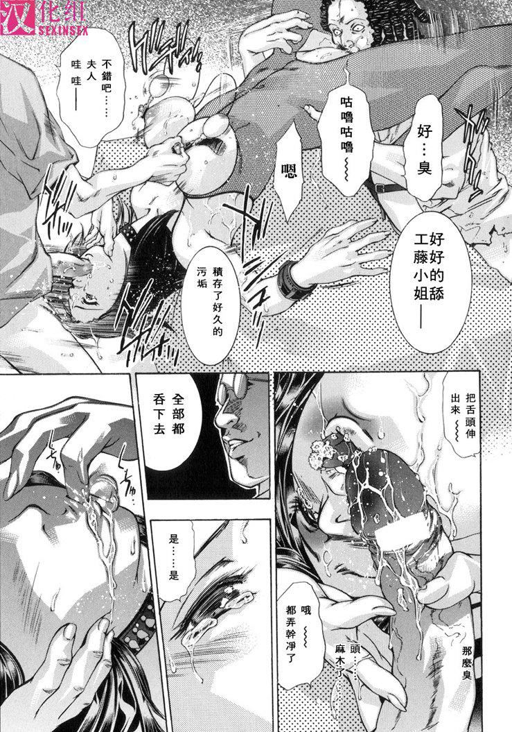 [鬼窪浩久]淫・生贄婦人[鬼窪浩久]淫・生贄婦人