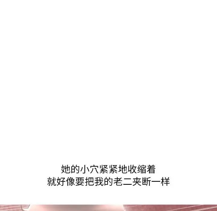 隔壁的她第42话