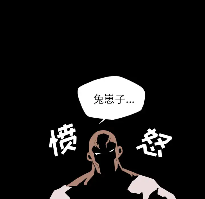 重罪之岛第22话