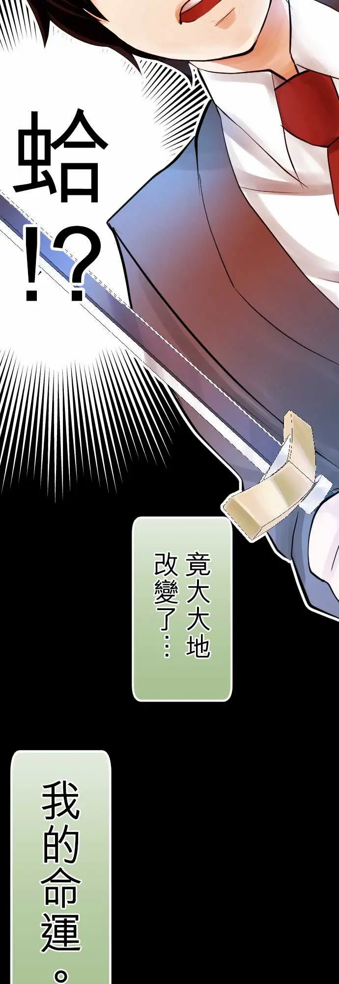 中二亚瑟王第一话「角色扮演聊天」