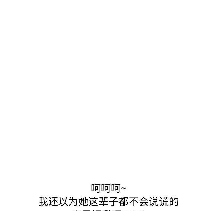 隔壁的她第42话