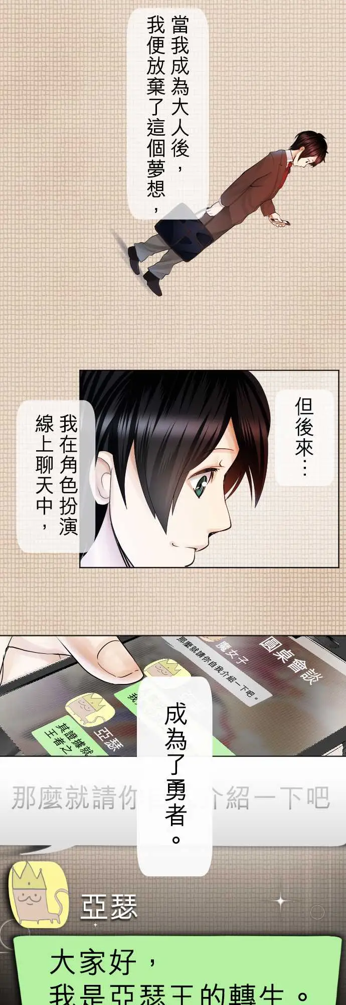 中二亚瑟王第二话「一切都是误会」