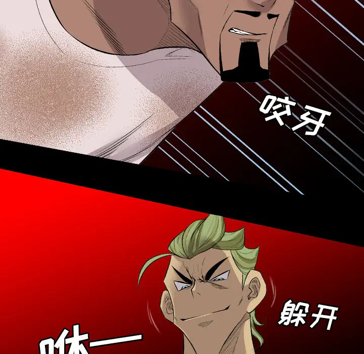 重罪之岛第23话