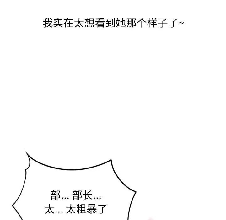 隔壁的她第42话