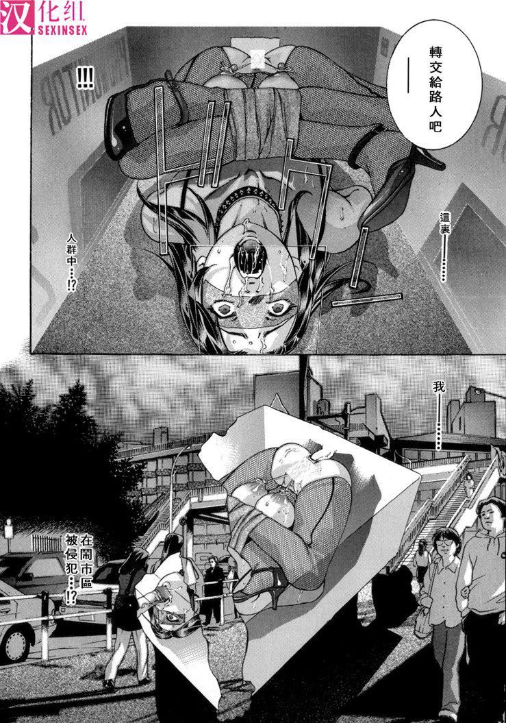 [鬼窪浩久]淫・生贄婦人[鬼窪浩久]淫・生贄婦人