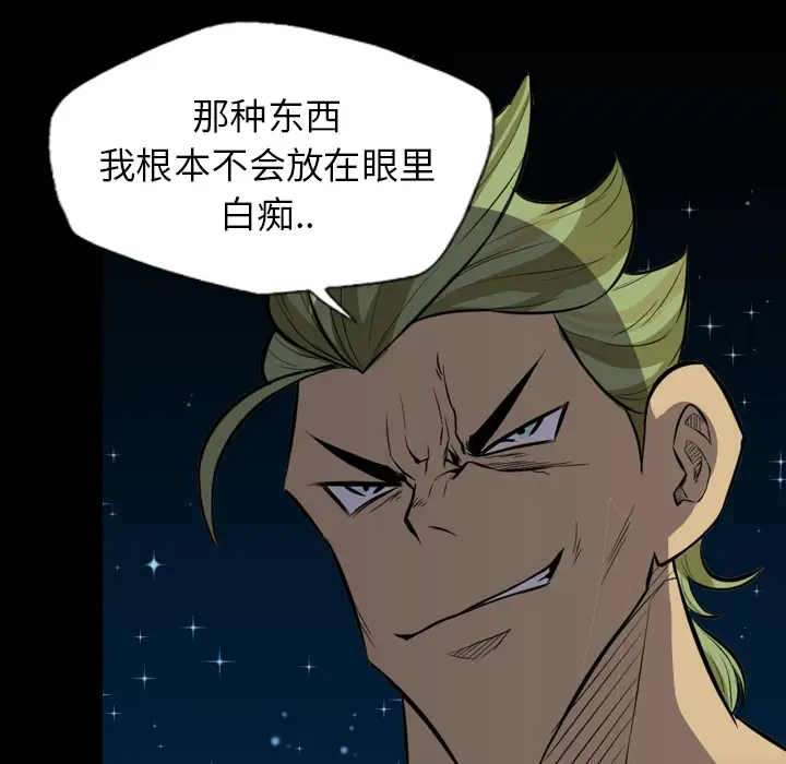 重罪之岛第23话