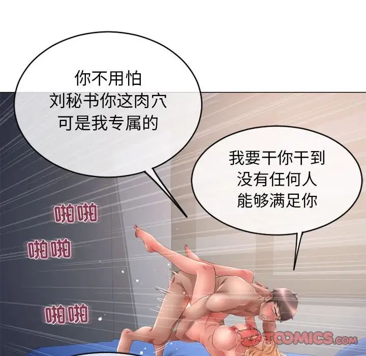 隔壁的她第42话