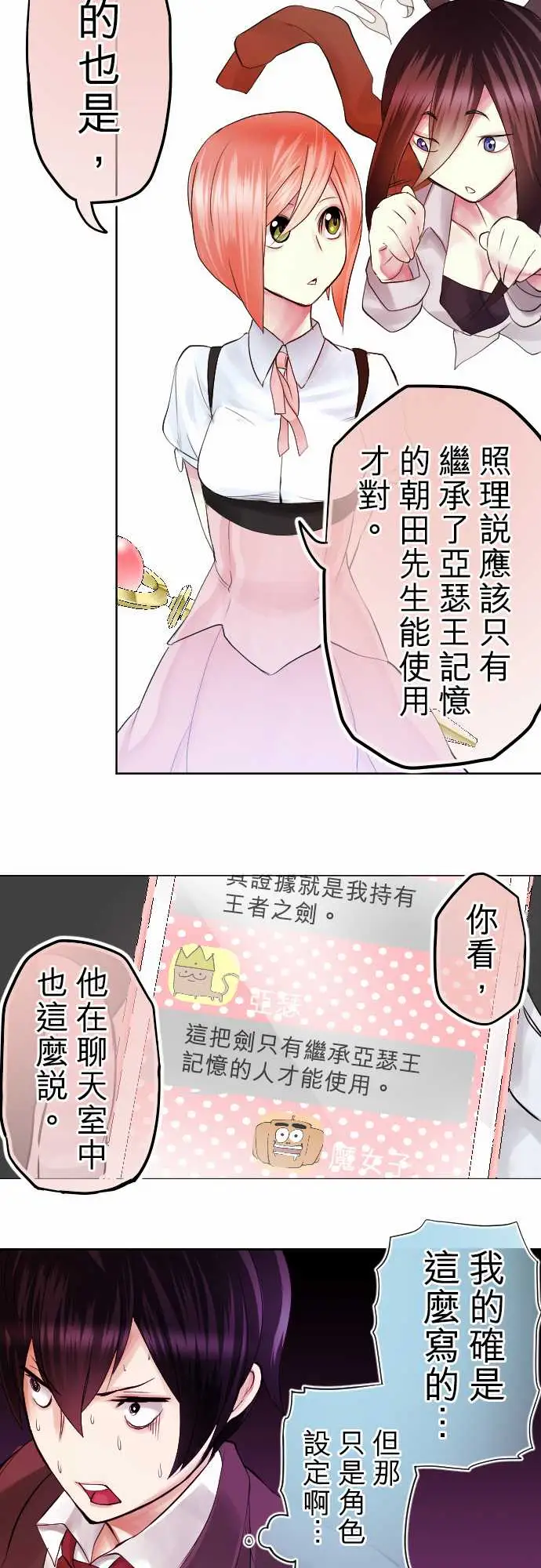 中二亚瑟王第二话「一切都是误会」