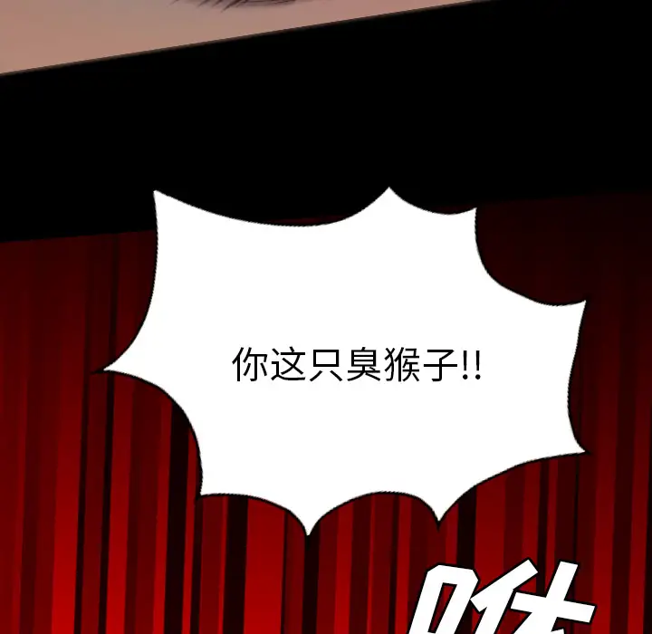 重罪之岛第23话