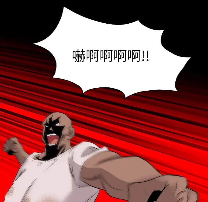 重罪之岛第23话