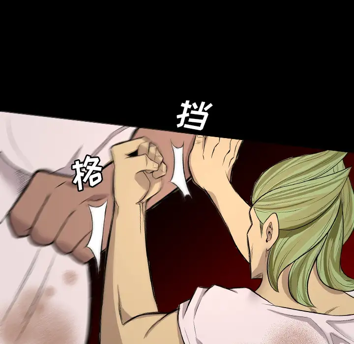 重罪之岛第23话