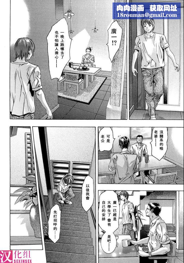 [鬼洼浩久]淫・生贽妇人[鬼洼浩久]淫・生贽妇人