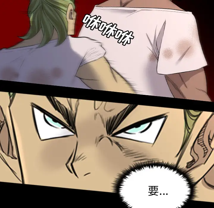 重罪之岛第23话