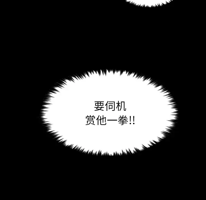 重罪之岛第23话