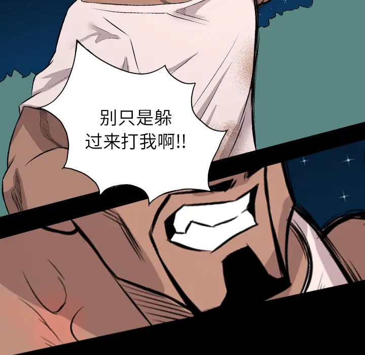 重罪之岛第23话