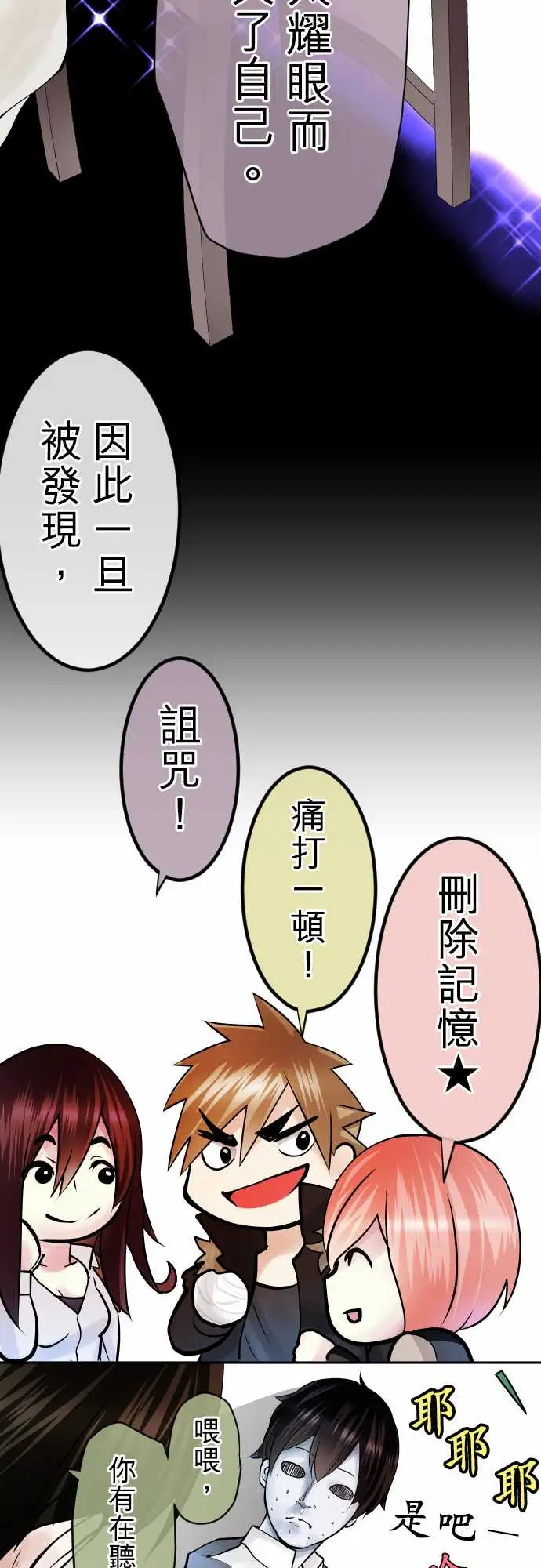 中二亚瑟王第三话「说谎没好事」