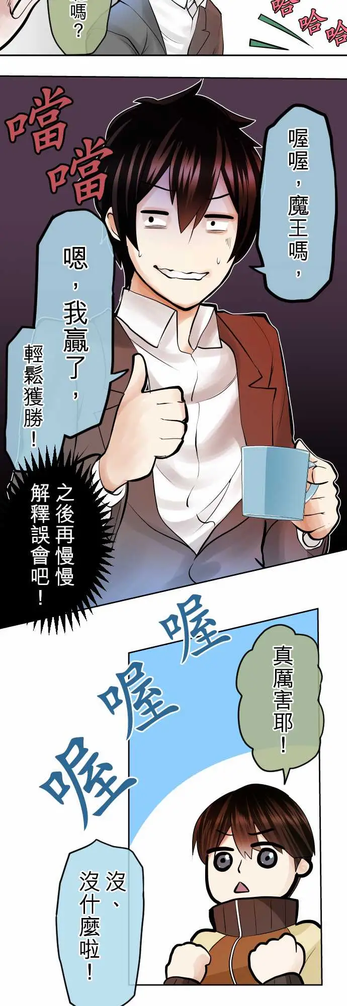 中二亚瑟王第三话「说谎没好事」