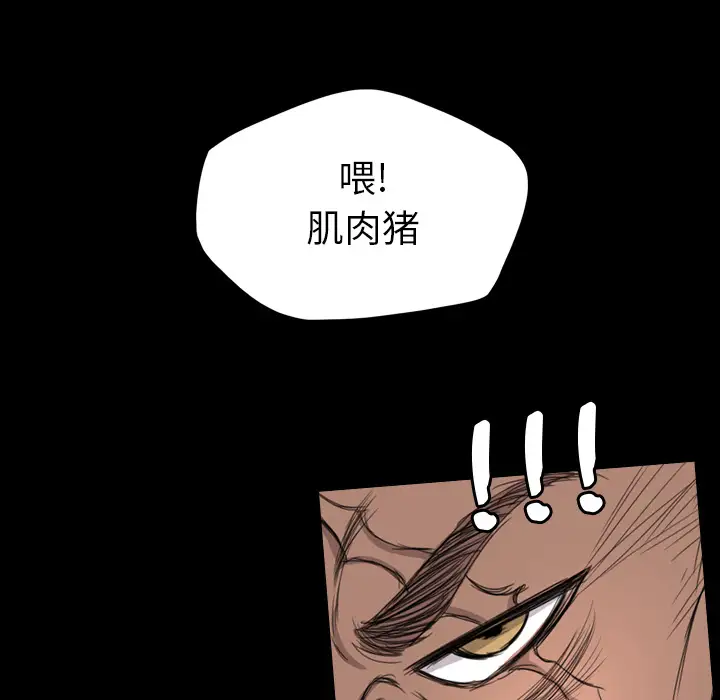 重罪之岛第23话