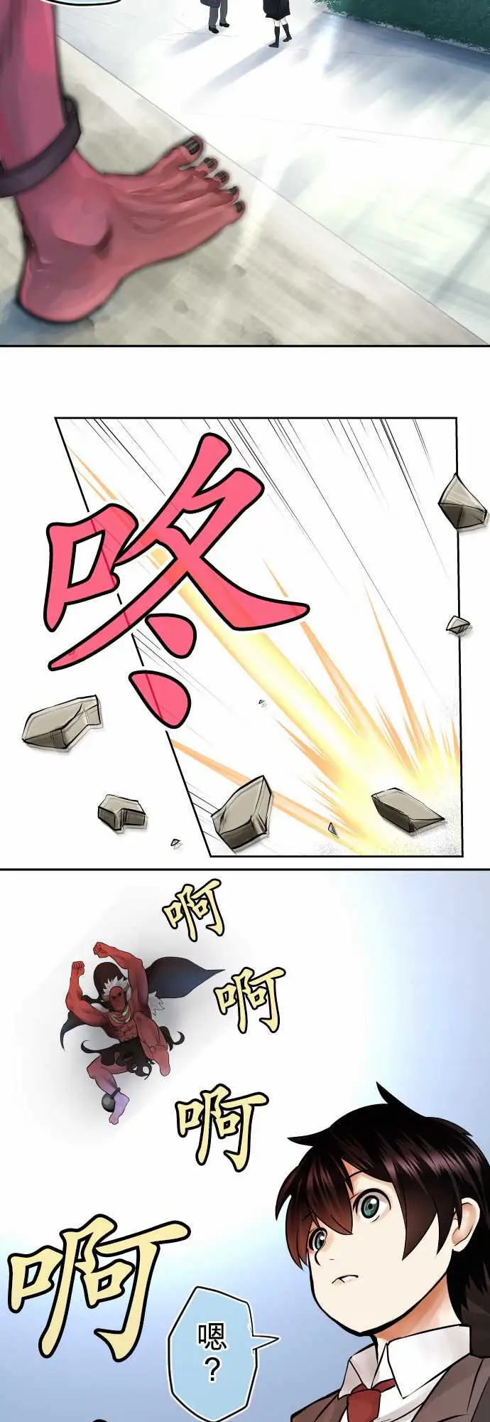 重罪之岛第23话