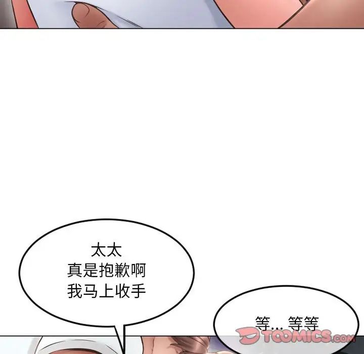 隔壁的她第43话