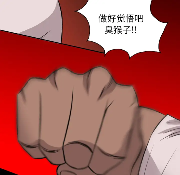 重罪之岛第23话