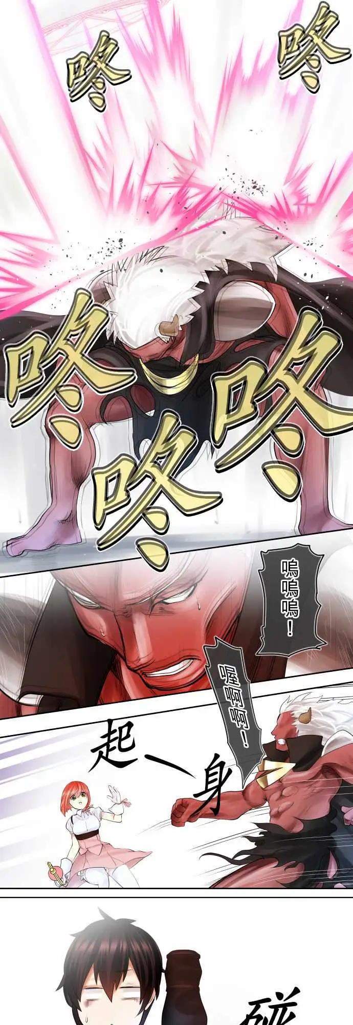 中二亚瑟王第四话「初次遇敌」