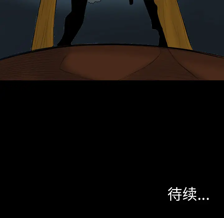 重罪之岛第23话