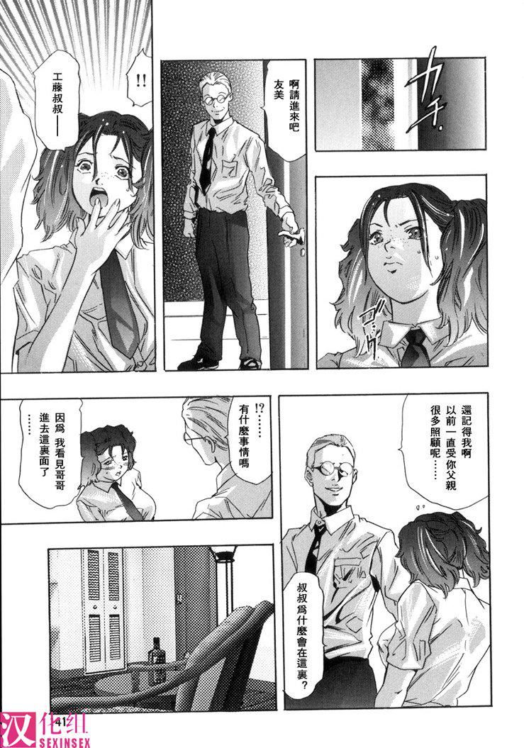 [鬼洼浩久]淫・生贽妇人[鬼洼浩久]淫・生贽妇人