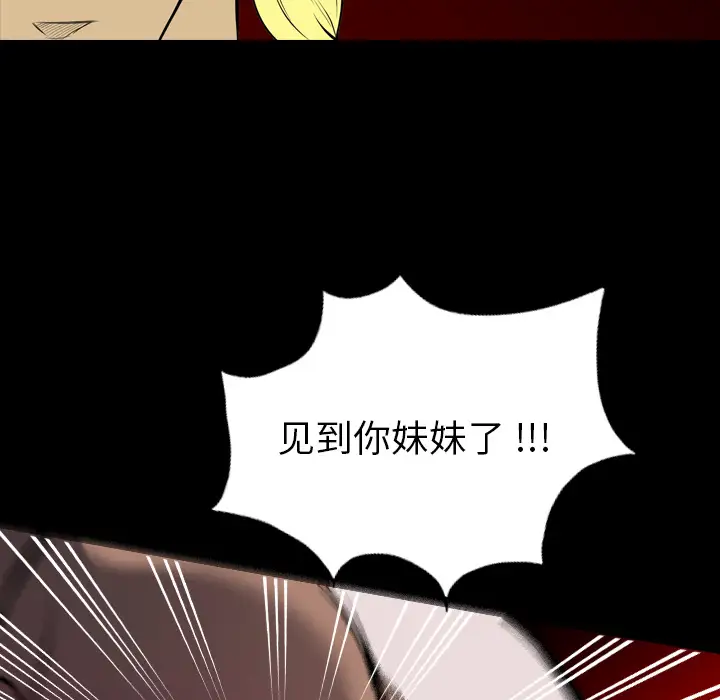 重罪之岛第24话