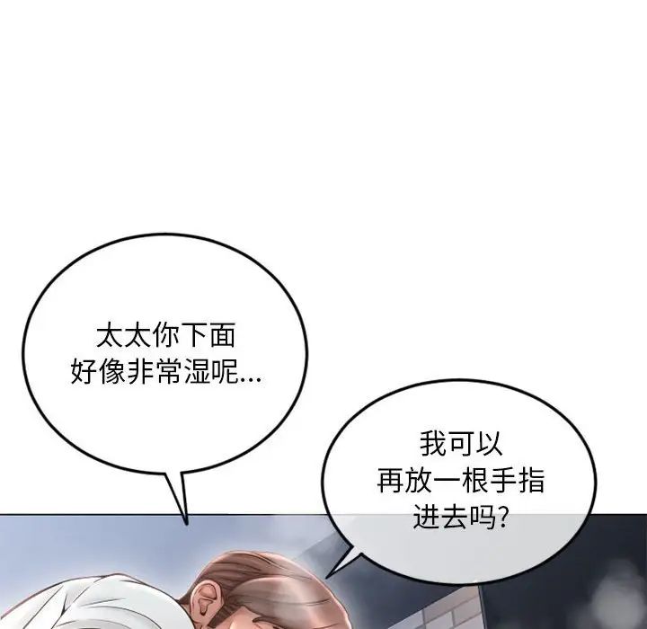 隔壁的她第43话