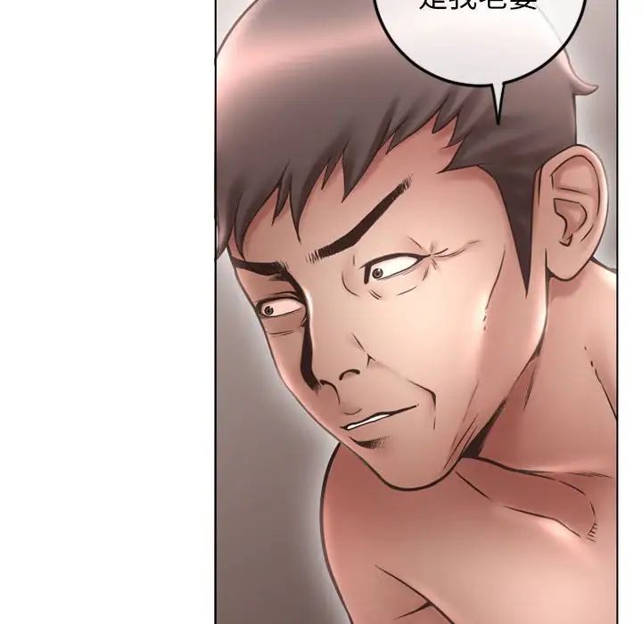 隔壁的她第43话