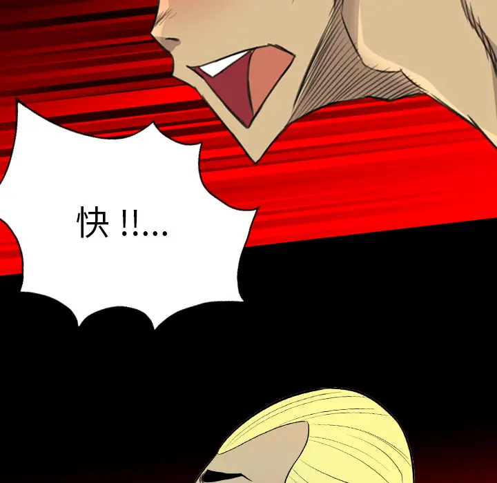 重罪之岛第24话