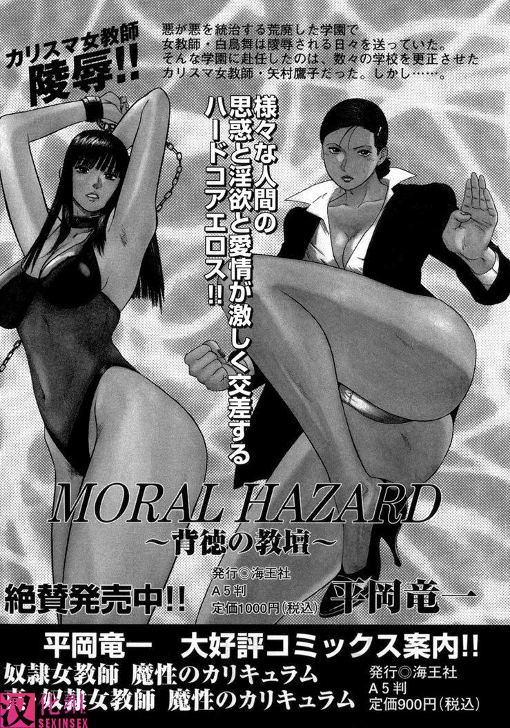 [鬼洼浩久]淫・生贽妇人[鬼洼浩久]淫・生贽妇人