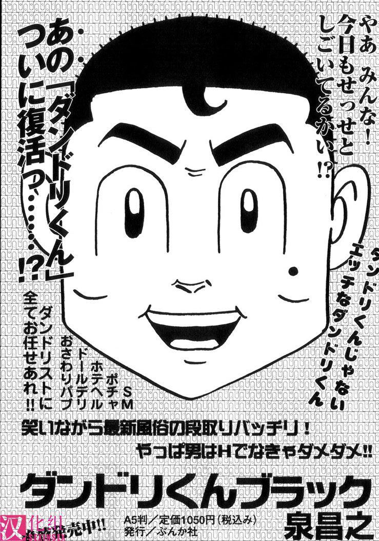 [鬼窪浩久]淫・生贄婦人[鬼窪浩久]淫・生贄婦人