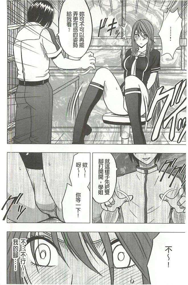 [クリムゾン]ヴァージンコントロール高岭の花を摘むように[Chinese][クリムゾン]ヴァージンコントロール高岭の花を摘むように[Chinese]