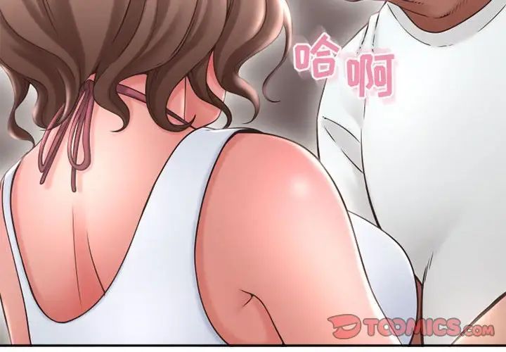 隔壁的她第44话