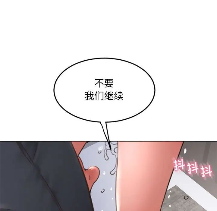 隔壁的她第44话
