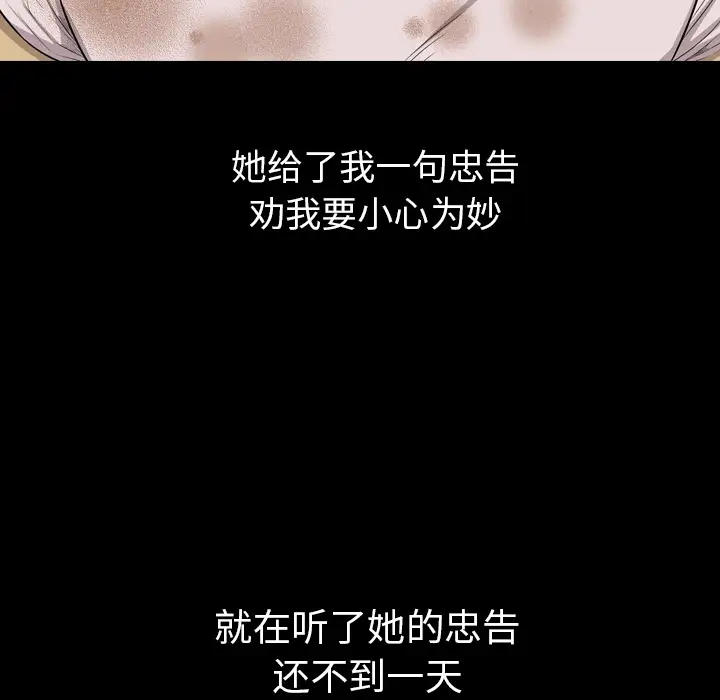 重罪之岛第24话