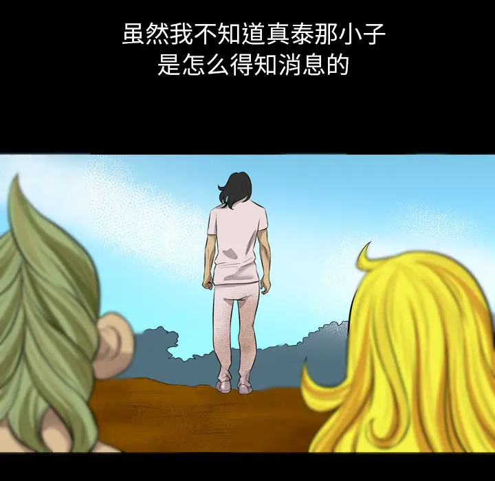 重罪之岛第24话