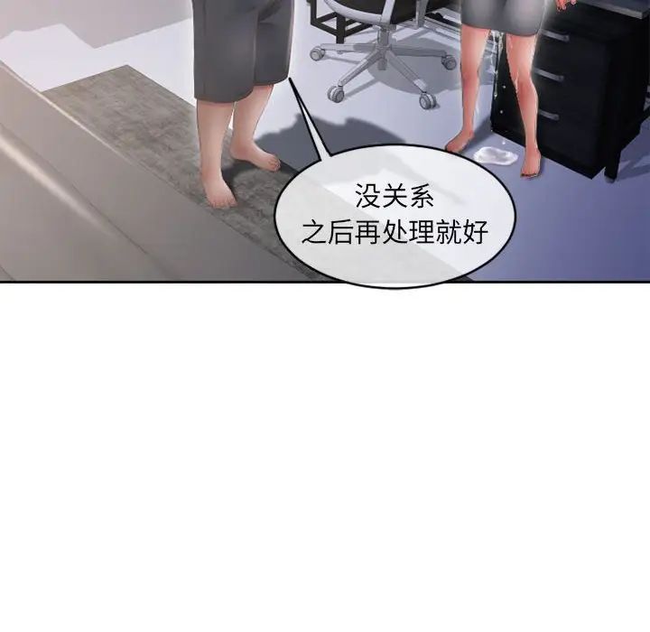 隔壁的她第44话