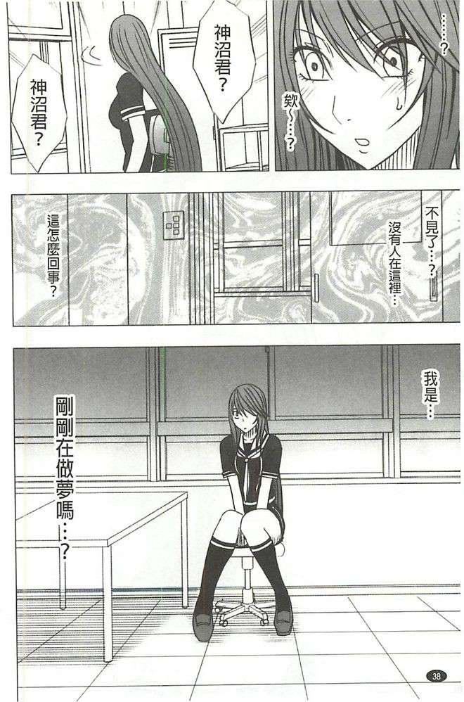 [クリムゾン]ヴァージンコントロール高嶺の花を摘むように[Chinese][クリムゾン]ヴァージンコントロール高嶺の花を摘むように[Chinese]